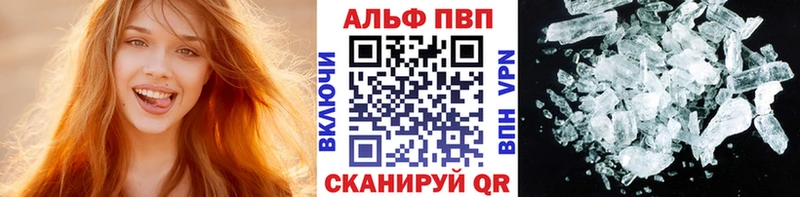 Alpha PVP СК КРИС купить цена Прохладный