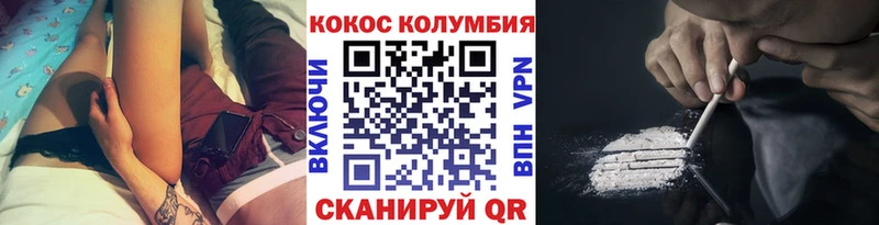 Кокаин VHQ mega ссылки Прохладный