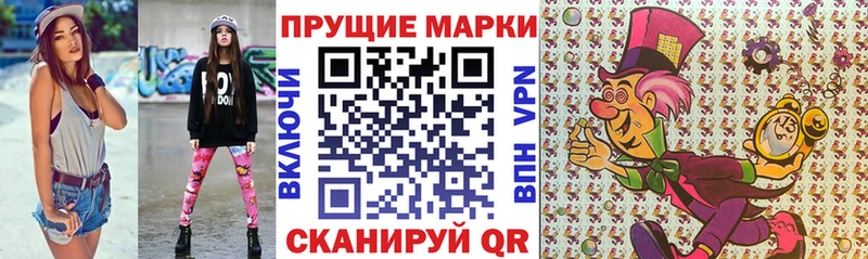 Марки NBOMe 1,8мг  Прохладный 